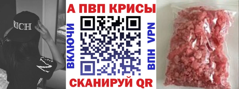 Alpha PVP крисы CK сколько стоит Венёв