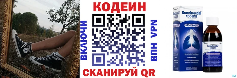 купить наркоту  KRAKEN вход  Codein Purple Drank  Венёв 