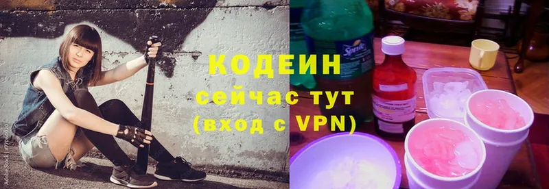 Кодеиновый сироп Lean Purple Drank  где купить наркотик  Венёв 