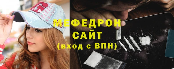 мефедрон мука Богородицк