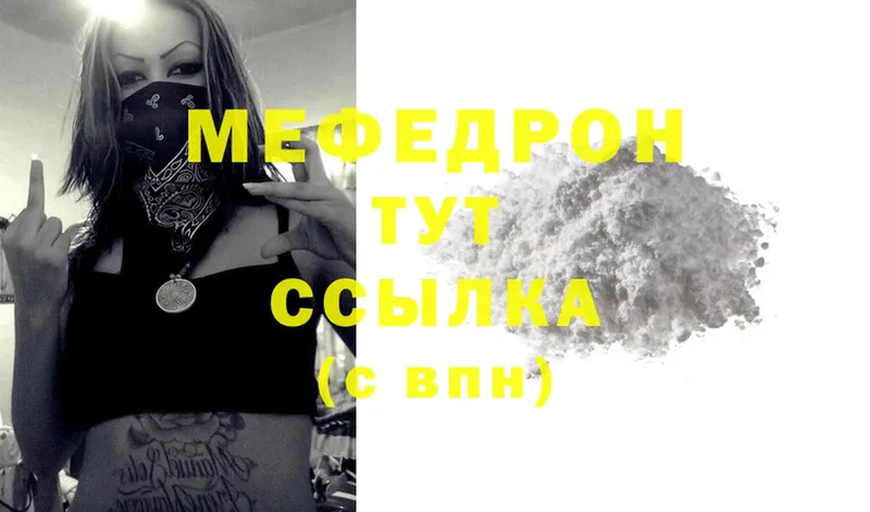 Меф mephedrone  omg сайт  Венёв 