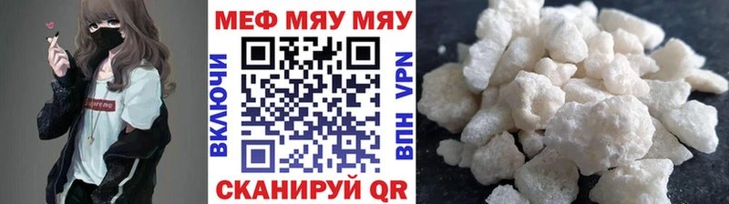 Мефедрон мука Венёв