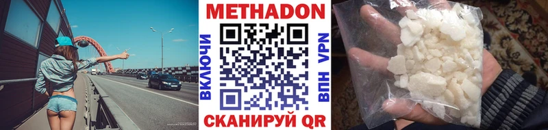 МЕТАДОН кристалл  Венёв 